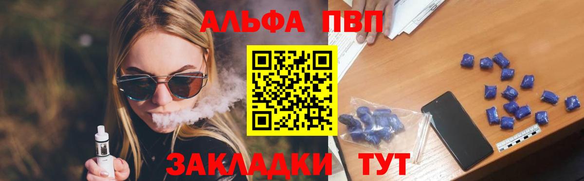 A-PVP Соль  A PVP СК КРИС  Вход с VPN  Alpha-PVP  Ачхой-Мартан  APVP Crystall 