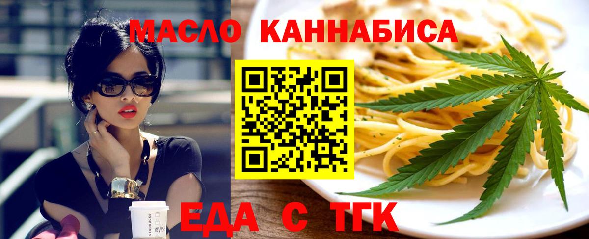 Ачхой-Мартан  Печенье с ТГК конопля  Вход с VPN 