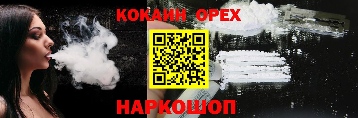 Бошки Шишки  МЕТ  Cocaine  Ачхой-Мартан  ГАШ  МДМА  Где купить наркотики?  LSD-25  Вход с VPN  Меф МЯУ МЯУ  