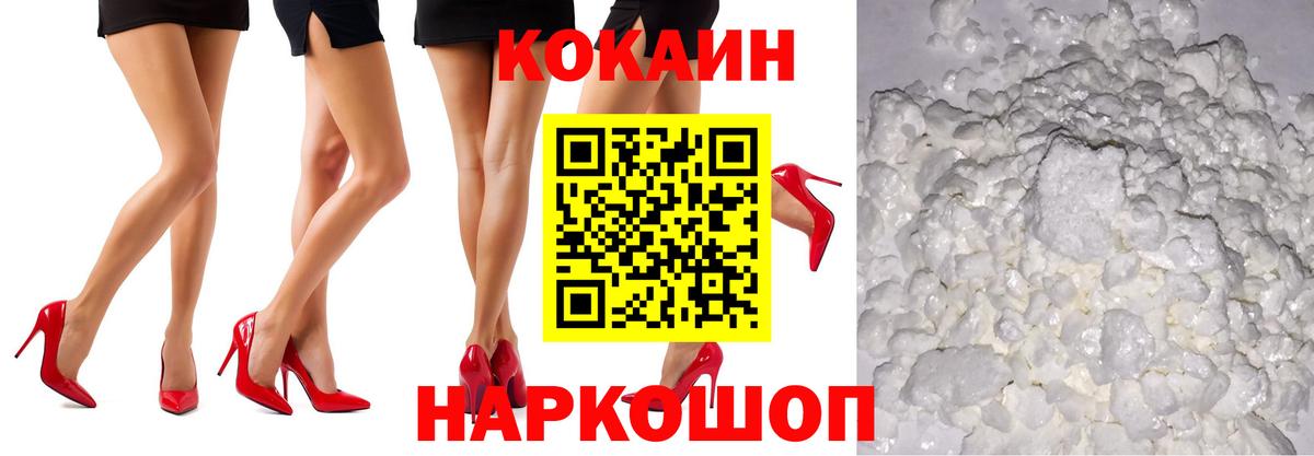 Cocaine 99%  КОКАИН FishScale  Вход с VPN  Ачхой-Мартан 