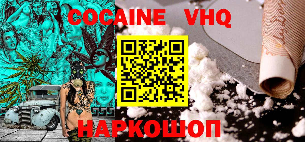 Кокаин Перу Ачхой-Мартан