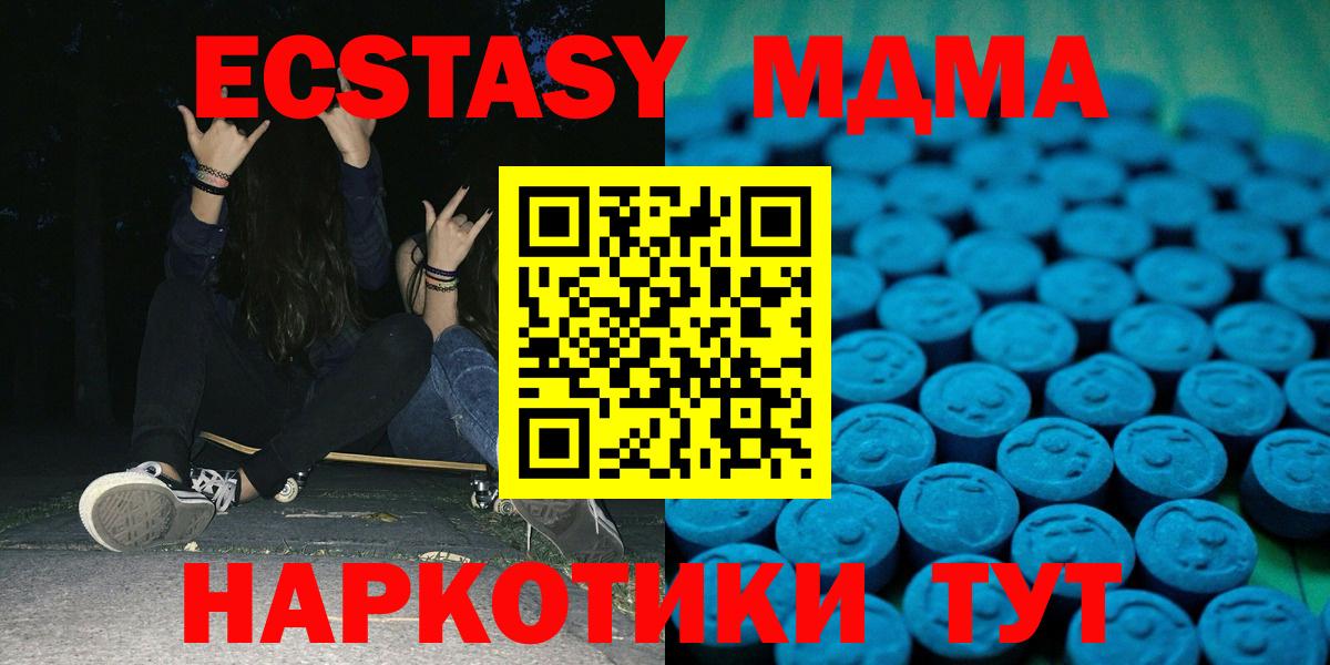 Экстази 250 мг  Экстази бентли  Ачхой-Мартан  Вход с VPN 