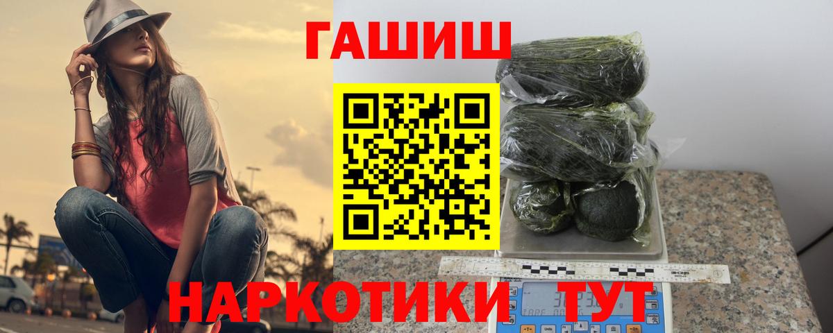 ГАШ хэш  ГАШ  Ачхой-Мартан  Вход с VPN 