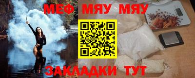 меф VHQ Абинск