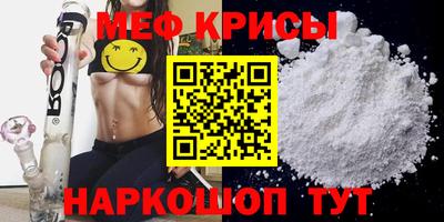меф VHQ Абинск