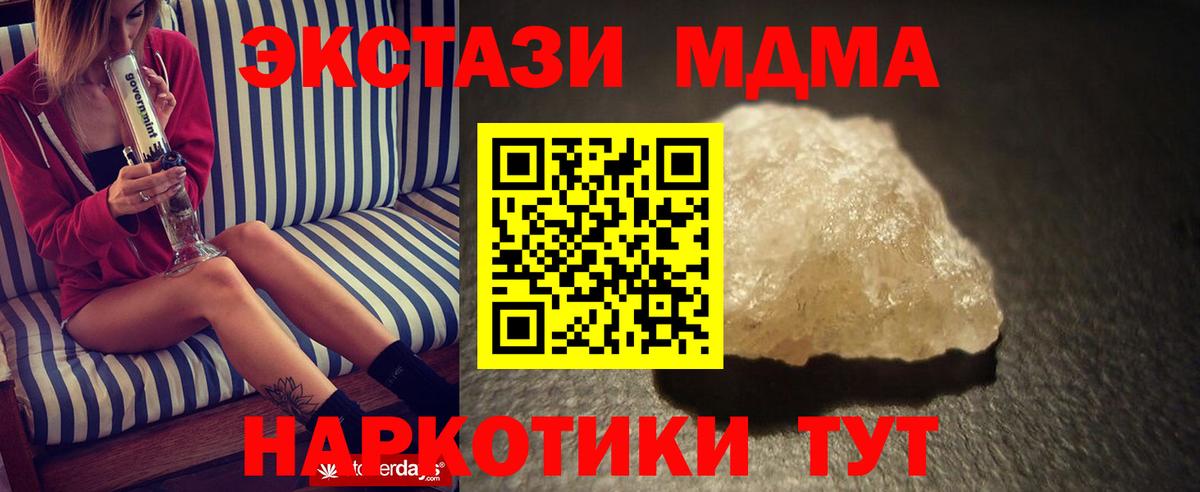 МДМА молли Ачхой-Мартан