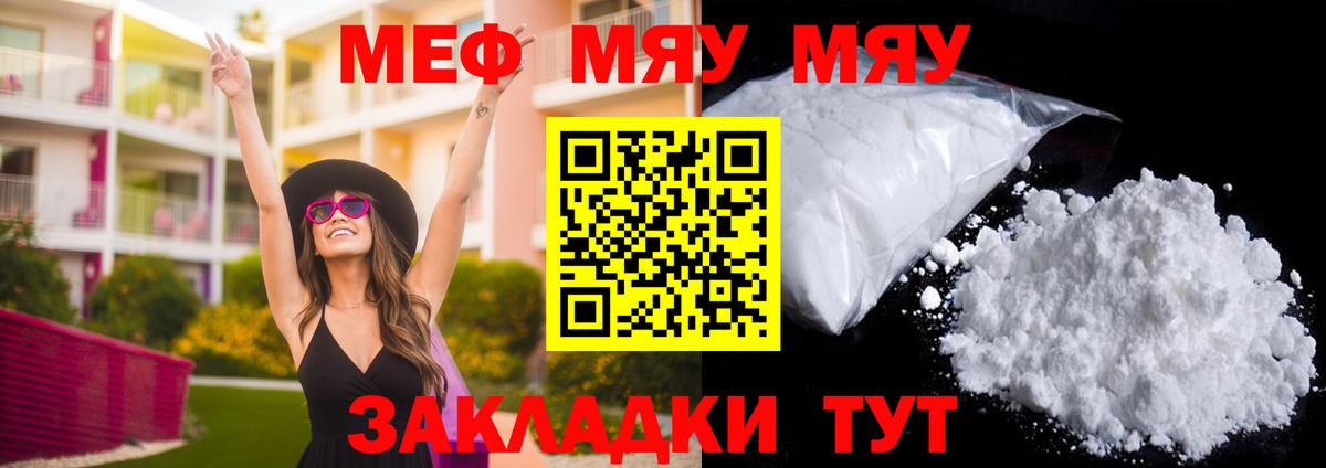Меф  Ачхой-Мартан