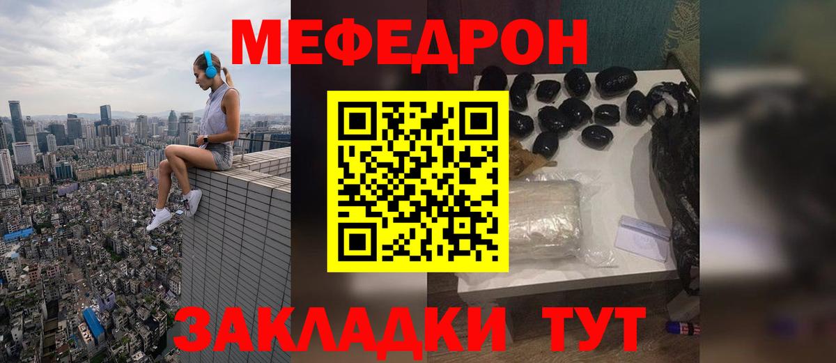 МЯУ-МЯУ  МЯУ-МЯУ mephedrone  Ачхой-Мартан  kraken как войти  Меф кристаллы  Вход с VPN 