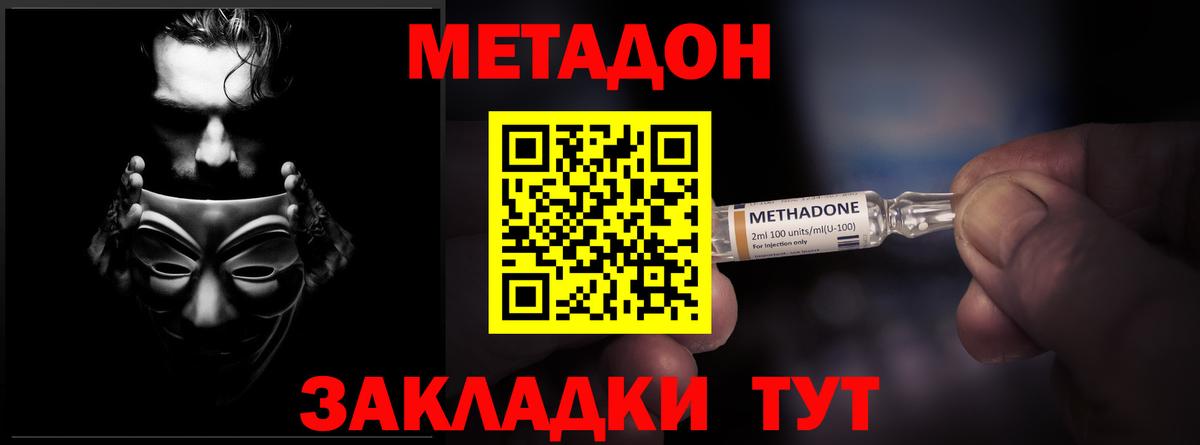 MEGA рабочий сайт  Вход с VPN  Ачхой-Мартан  МЕТАДОН methadone 