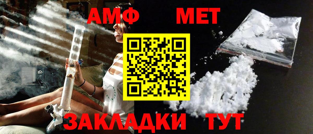 Ачхой-Мартан  Метамфетамин кристалл  Метамфетамин  Вход с VPN 