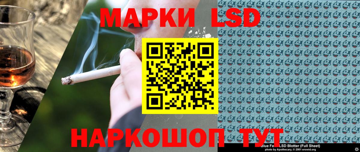 Марки NBOMe 1500мкг  Марки 25I-NBOMe  Ачхой-Мартан  где можно купить   Вход с VPN  Марки NBOMe 1500мкг 